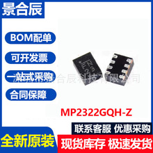 ȫ��ԭװMP2322GQH-Z QFN-8 ��ѹ�� 1A 3V~22V��ԴоƬ