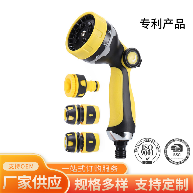 10功能金属水枪四分套装 家用高压洗车水枪 冲洗园林灌溉水枪