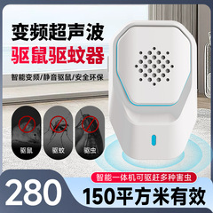 新型超音波ネズミ駆除器マルチシフト調節家庭用超音波蚊駆除器電子虫駆除器