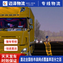 太原到阿拉山口物流公司,大件运输整车散货拼车,冷藏运输车队专线