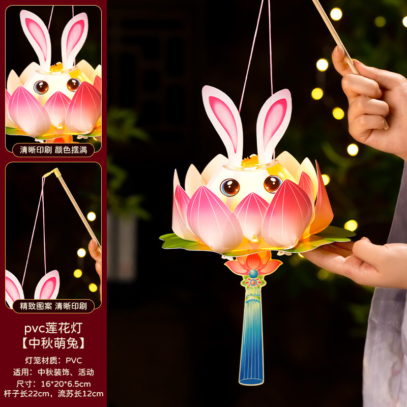 中秋节手提灯笼儿童手工diy玉兔花灯材料包中秋古风发光兔子灯笼|undefined