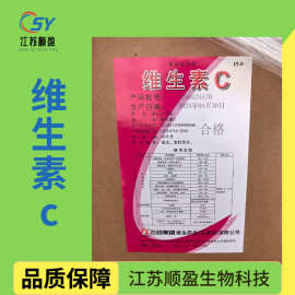 维生素C石药vc食品级维生素cL-抗坏血酸营养强化剂饲料级维生素c