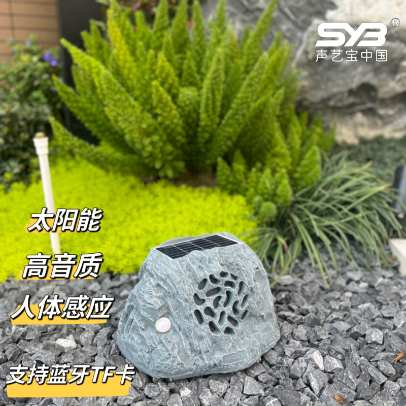 声芸宝太陽エネルギーbluetoothスピーカー芝生防水屋外公園人体誘導照明石スピーカー|undefined