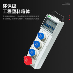 Waterproof industrial plug box, temporary power distribution box, outdoor portable maintenance plastic construction site temporary switch small box
