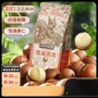 三只健康早餐袋装夏威夷果