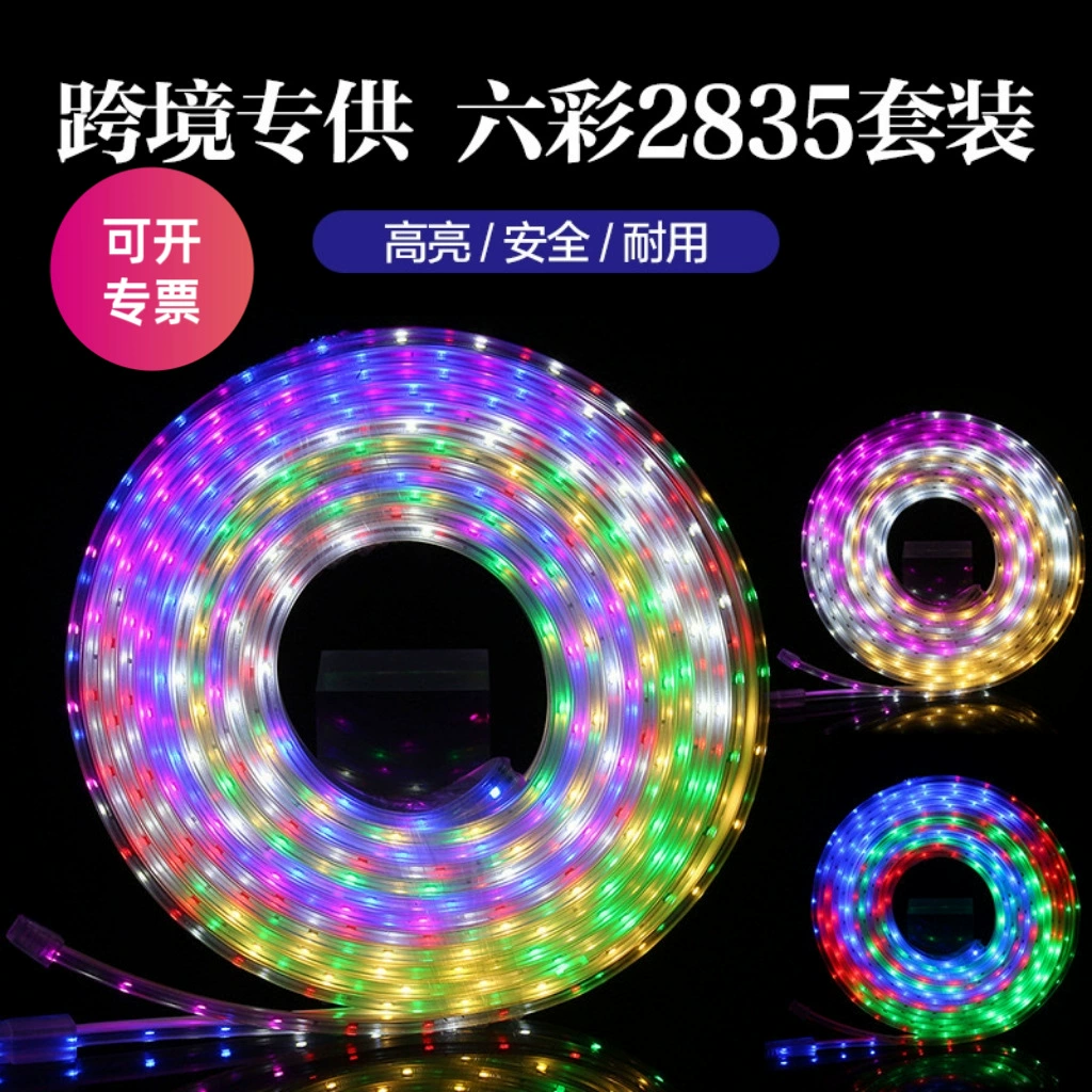Трансграничная поставка высоковольтных шестицветных световых полос 220 В, комплект 2835, высоковольтная световая полоса для бега на открытом воздухе, красочная атмосфера