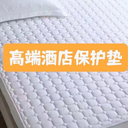 Hotel mattress protector, non-slip, thin, washable, suitable for Simmons beds, bedding mattress pad Hotel mattress protector, non-slip, thin, washable, suitable for Simmons beds, bedding mattress pad