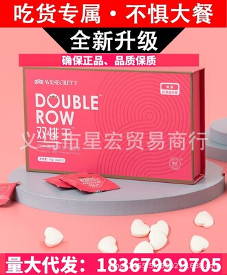 正品升級版多燕瘦鄭多燕維密雙排王益生菌益生元酵母片維秘雙排王