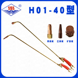 Sanwang H01-40 Injection Welding Torch Welding Torch Heating Torch Baking Gun Acetylene Propane Liquefied Gas Gas Diffuser Nozzle