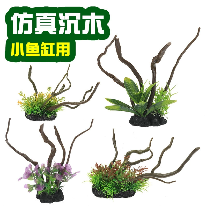 Fish House Прямая поставка с фабрики новое украшение для аквариума моделирование озеленения аквариума моделирование затонувших корней деревьев водные растения поддельные водные растения
