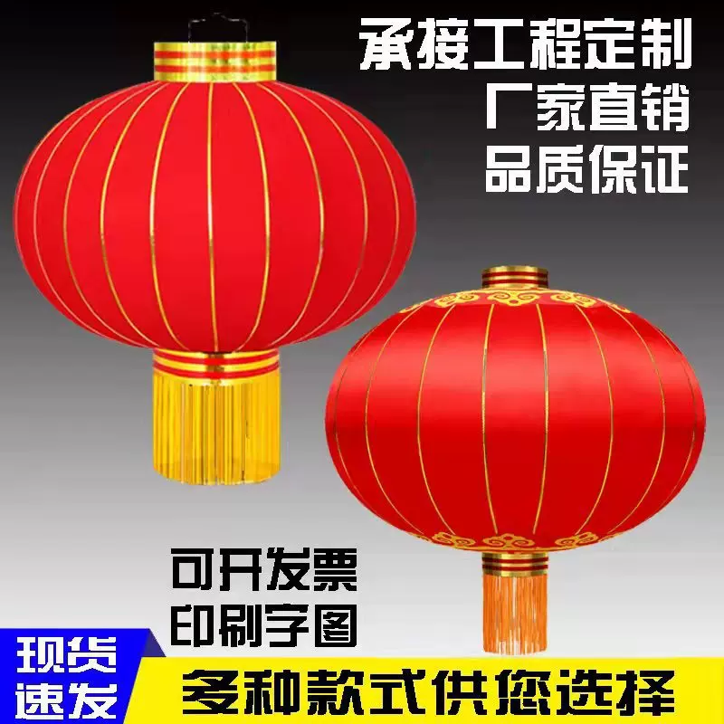 灯笼 燈龍 铁口灯笼 户外大红灯笼亮化灯笼印字 绒布广告灯笼批发