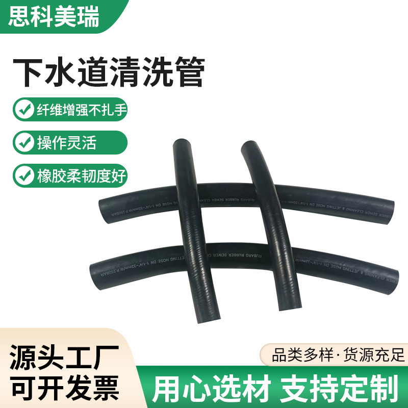 疏通高压水清洗下水管清洗下水道胶管高压管疏通