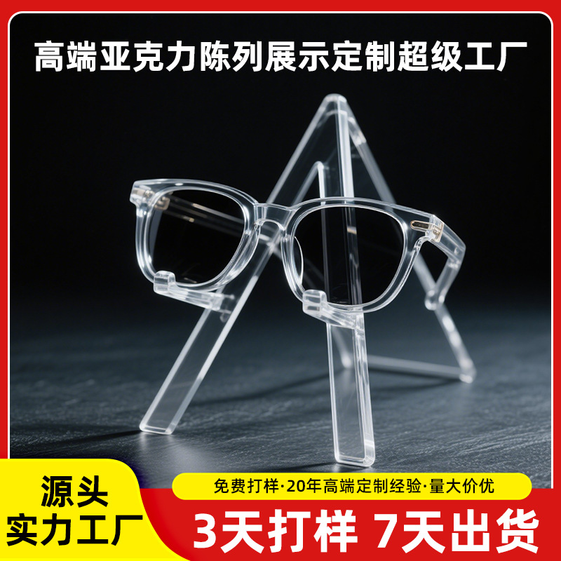 品牌儿童亚克力眼镜支架亚克力眼镜展示架透明墨镜陈列架子