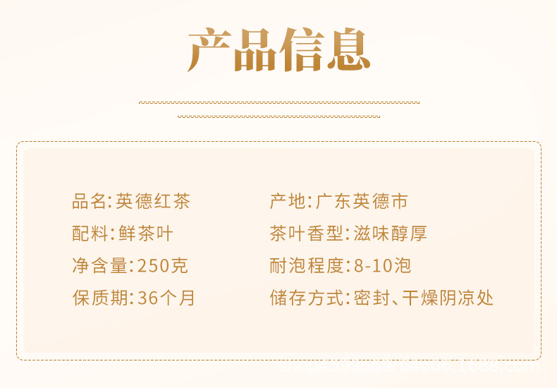 英红详情页-1散装_05.jpg