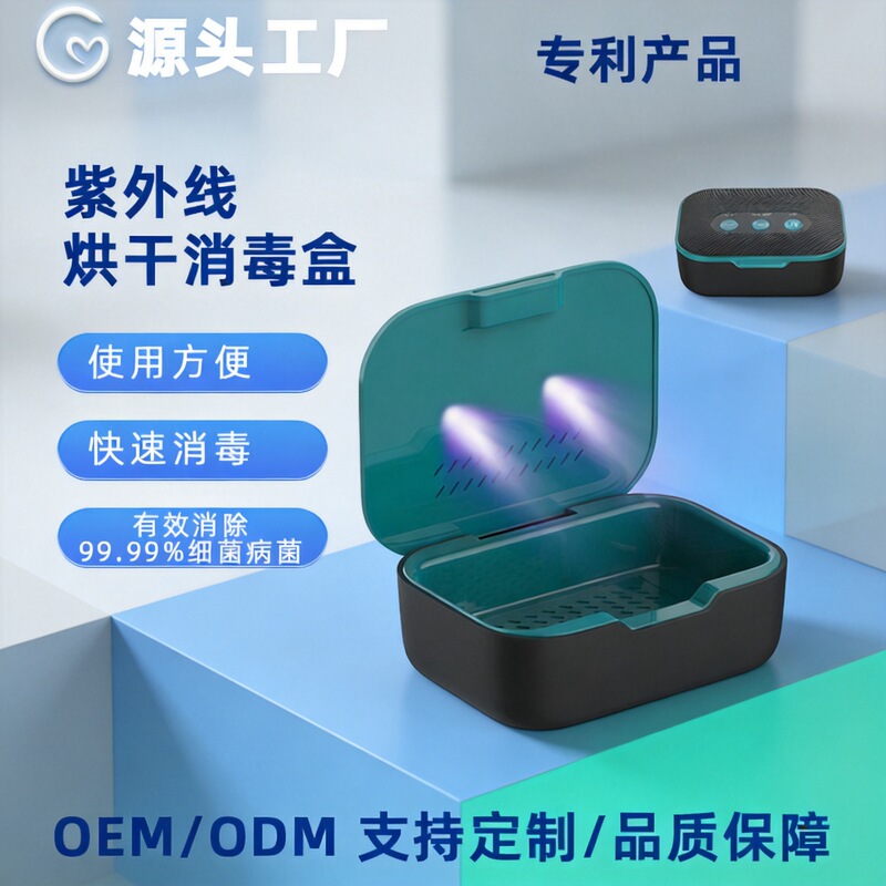 Hearing Aid Drying Box, Uvc Disinfection Box, Portable Multifunctional Ultraviolet Sterilization and Dehumidification Device, Cross-Border Hearing Aid Drying Box, Uvc Disinfection Box, Portable Multifunctional Ultraviolet Sterilization and Dehumidification Device, Cross-Border