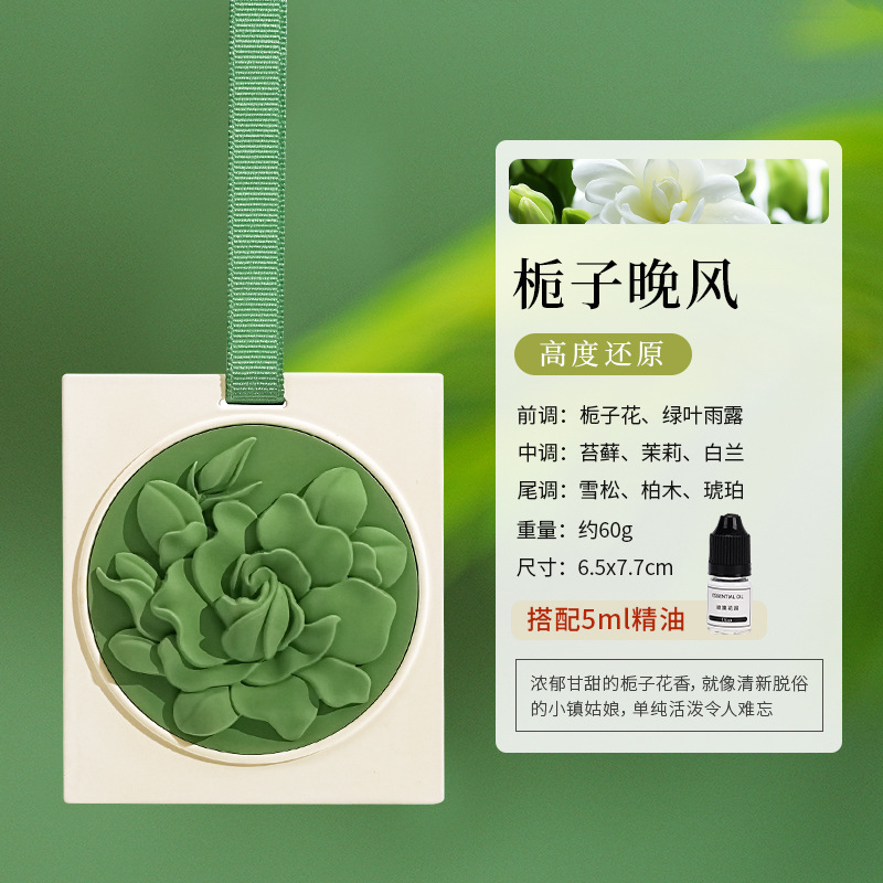 茶系石膏香吊飾 クローゼット用芳香剤 香りタブレット 室内用芳香剤 消臭剤 車内装飾品 車載用長時間持続香料|undefined