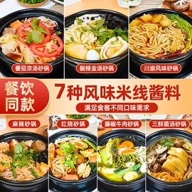 复合调味料;调味酱;烧烤调味料