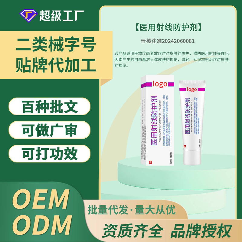 医療用線線保護剤は、医療用線線やその他の物理的および化学的要因による皮膚の損傷を防ぎます。|undefined