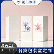 香水香氛小样彩盒香水试管小样礼盒极简轻奢香水外包装成套礼盒