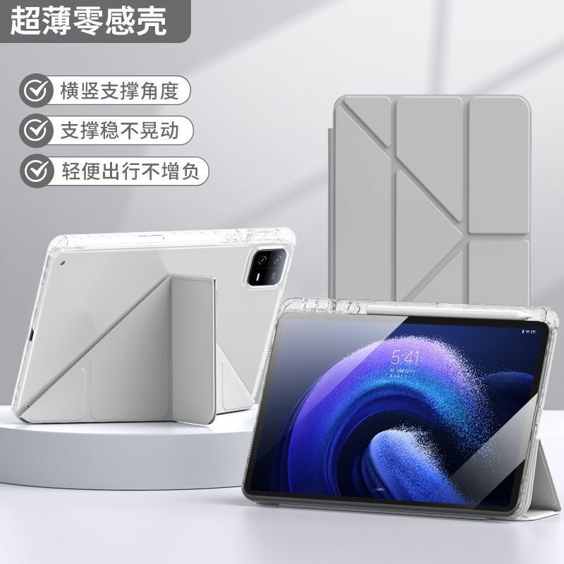 25款适用华为平板matepad11.5S保护套带笔槽11亚克力air防弯10.4|undefined