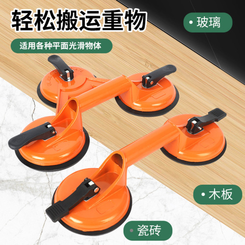 Aluminum alloy tile glass suction cup single-jaw two-jaw three-jaw heavy-duty suction lifter floor tile moving vacuum suction cup