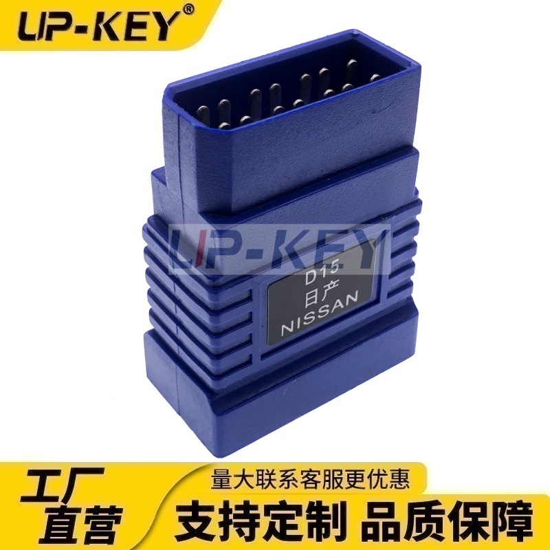 OBD母转12P汽车诊断数据转接头J1962转换插头连接器NISSAN