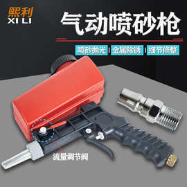 跨境气动喷砂枪手持式便携气动喷砂枪除锈除油去杂质塑料喷合金枪
