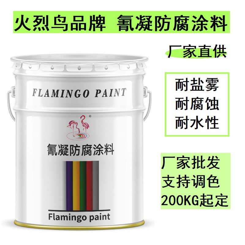 氰凝防腐涂料 火烈鸟工厂 防腐漆防水防腐性好 氰凝防水防腐涂料