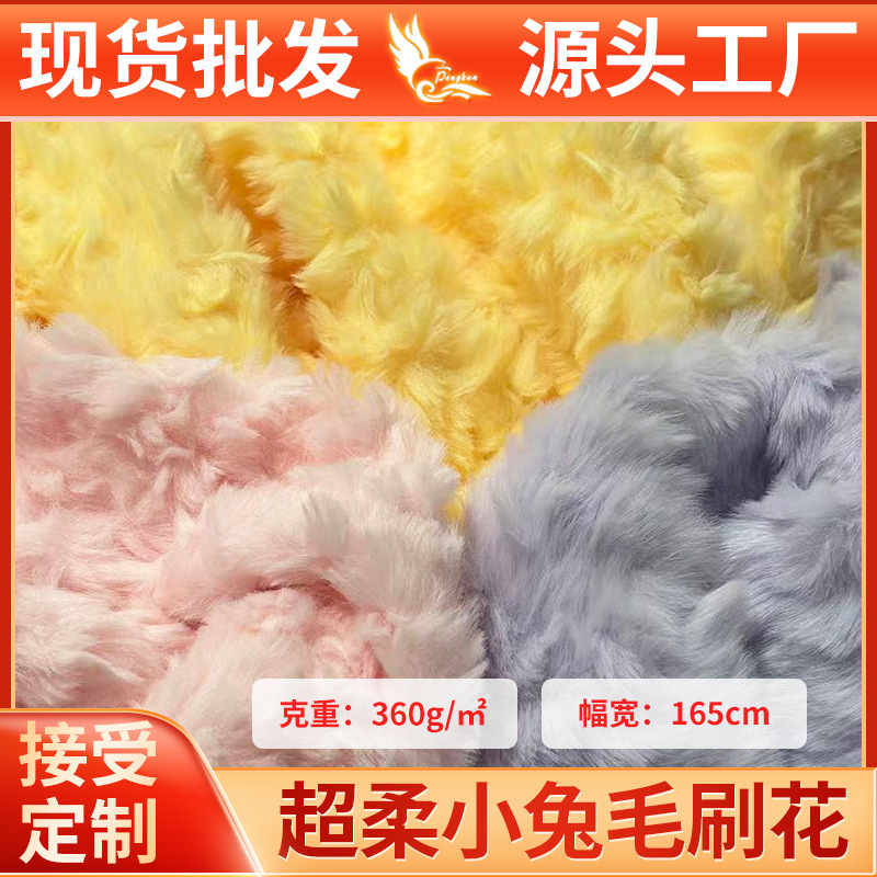 Super Soft Rabbit Fur Brush Velvet Fabric 13mm Thickened Faux Rabbit Fur Fabric for Clothing and Toys Wholesale