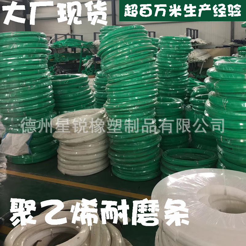 灌装机高分子聚乙烯导轨耐磨条尼龙塑料挤出L型流水线摩擦条垫条