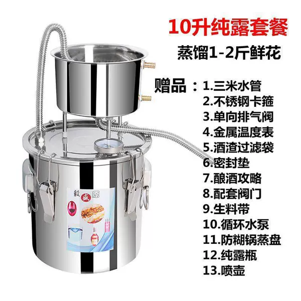 10 liter pure dew (201 stainless steel)
