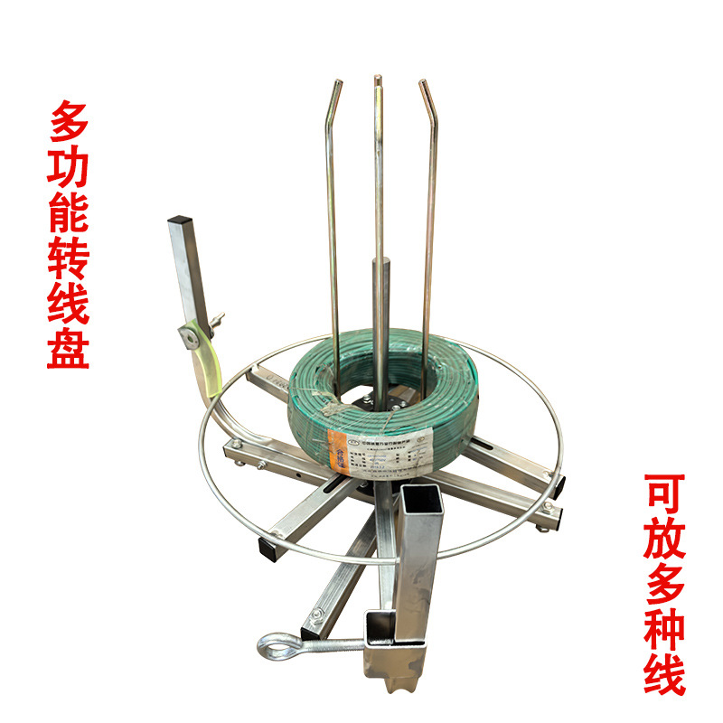 立式转线盘放线BV线rvv线架子电工电线放线架下线拉线