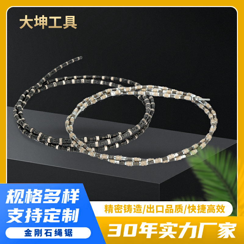 石材加工切割绳锯 花岗石混凝土金刚石串珠绳锯矿山切割开采绳锯