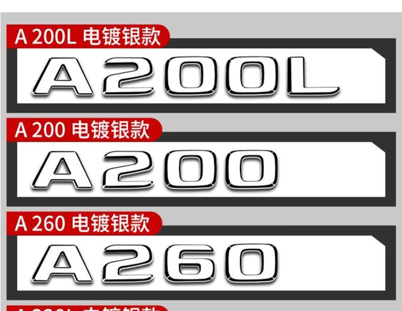 Mercedes-Benz 4MATIC AMG E300L GLC300L C200L tail emblem, lettering, and car stickers