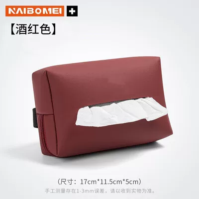 Car tissue box/set: Glc260/Gle/Tissue Box Car Accessories - standard-unlabeled-tissue-bag-burgundy-red