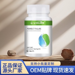L-CALORIE-PERFECT-FIGURE54g 原料厳選 メーカー直販