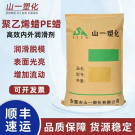 光稳定剂;功能性母料;合成材料助剂