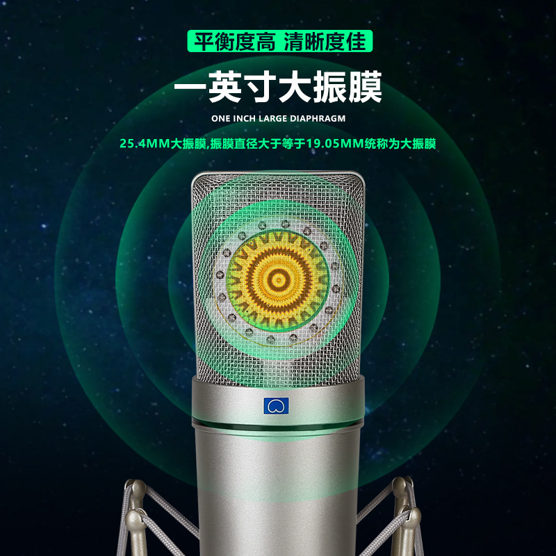 U87大振動膜金属コンデンサ麦専門生中継マイク携帯電話パソコン歌唱録音ディザトーンマイク|undefined