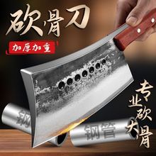 砍骨刀锻打高锰钢高硬度重型砍骨头刀商用剁大骨七星加厚斩骨刀