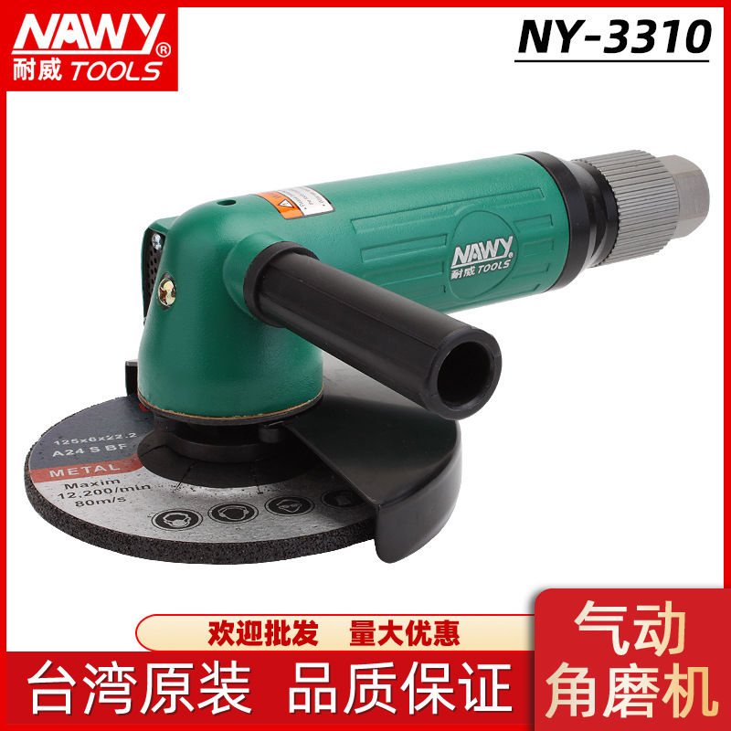 台湾耐威NY-3310气动角磨机4寸砂轮机100m轻型角磨机打磨机抛光机