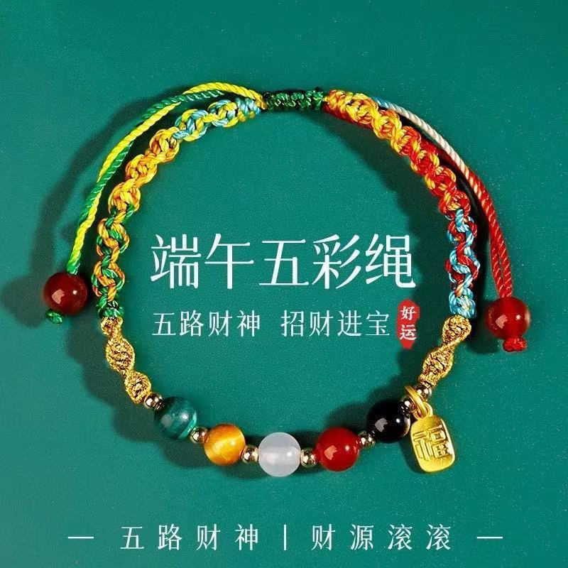 2026 New Model Dragon Boat Festival Five-Color Fortune Bracelet, Hand-Woven Using Traditional Ancient Techniques, Attracts Wealth from the Five Gods of Wealth 2026 New Model Dragon Boat Festival Five-Color Fortune Bracelet, Hand-Woven Using Traditional Ancient Techniques, Attracts Wealth from the Five Gods of Wealth