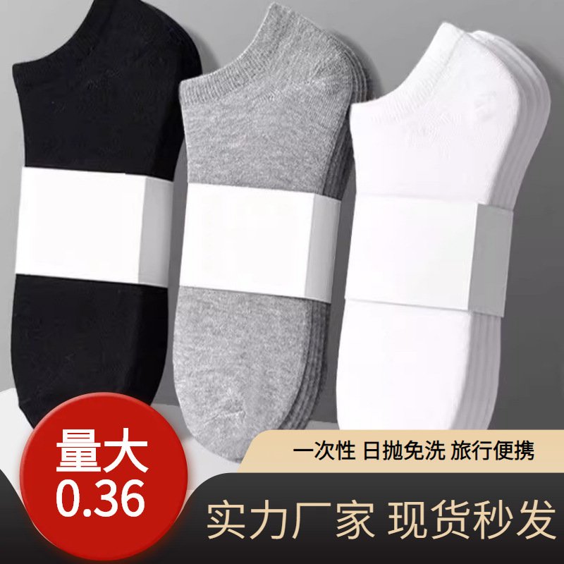 Couple's daily disposable black, white, gray solid color polyester-cotton low-cut socks, short socks, boat socks, disposable socks, wholesale from Zhuji Couple's daily disposable black, white, gray solid color polyester-cotton low-cut socks, short socks, boat socks, disposable socks, wholesale from Zhuji