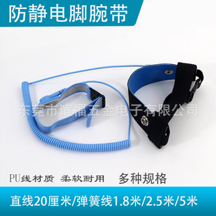 Anti-static ankle strap blue Velcro Pu line foot ring double safety circuit foot strap blue and black buckle type