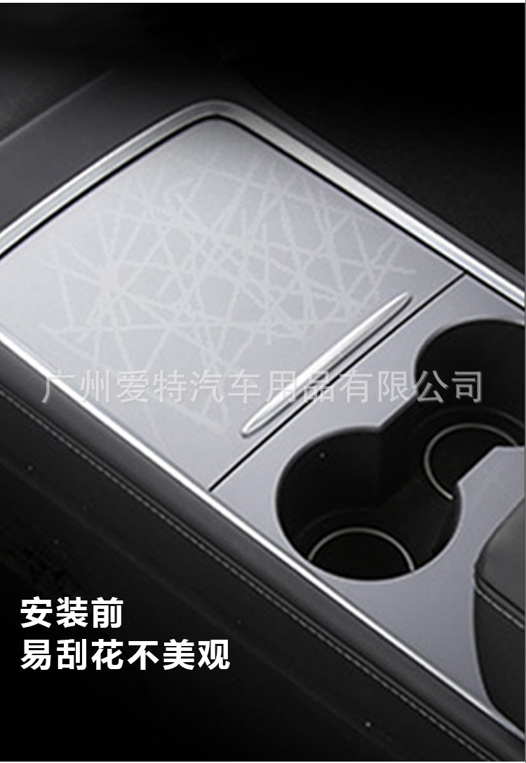 For 25 Tesla Huanxin Model3Y Central Control Box Panel Patch Fur Scratch-resistant Decorative Protective Film