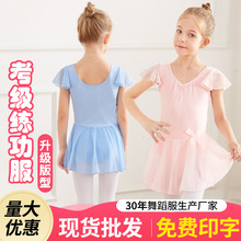 儿童舞蹈服女夏季短袖女孩练功服女童跳舞服幼儿服装中国芭蕾舞裙