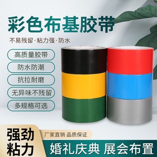 Colorful Cloth-Based Tape, Non-Slip Protective Film, High Viscosity Carpet Splicing, Leaves No Marks, Strong Single-Sided Cloth-Based Tape Wholesale