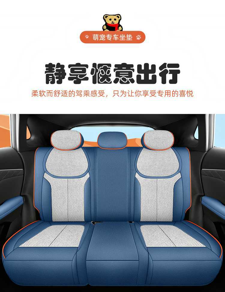 2024-2026 Changan Shenlan S05 Seat Cover Linen Full Set