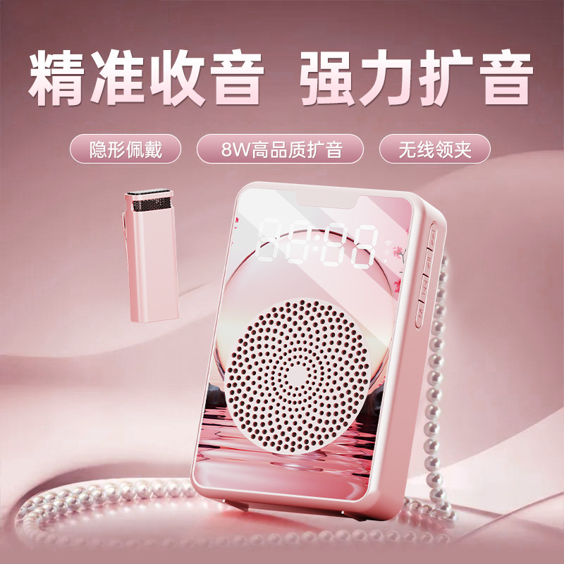 现款私模无线领夹麦小蜜蜂扩音器教师专用便携喊话器大功率麦克风|undefined