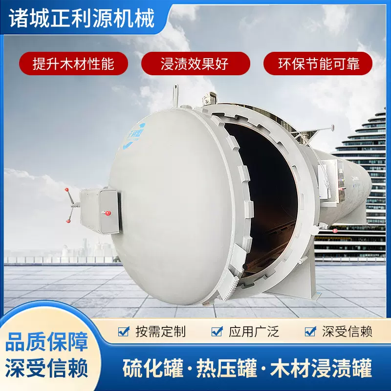 轮胎翻新胶管硫化罐 电加热电缆硫化设备民用硫化釜厂家直销出售