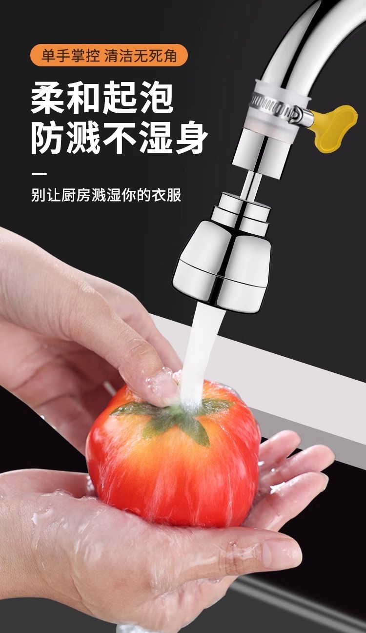 Kitchen faucet extension device, universal faucet for washing basins, splash-proof faucet joint, cross-border e-commerce undefined